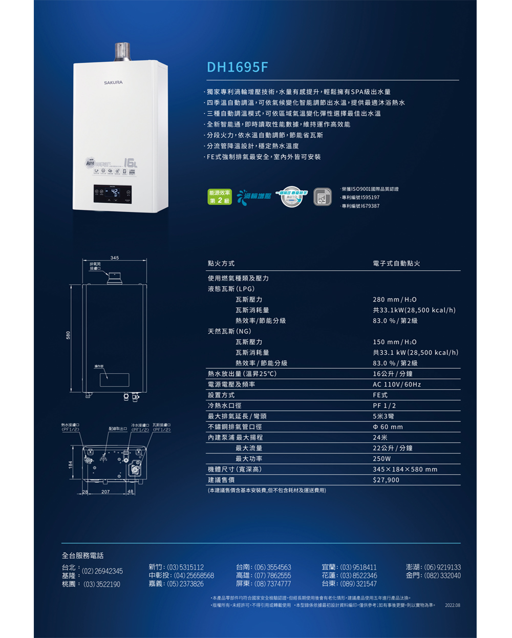版權所有,未經許可,不得引用或轉載使用。本型錄係依據最初設計資料編印,僅供參考如有事後更變,則以實物為準。 2022.08
