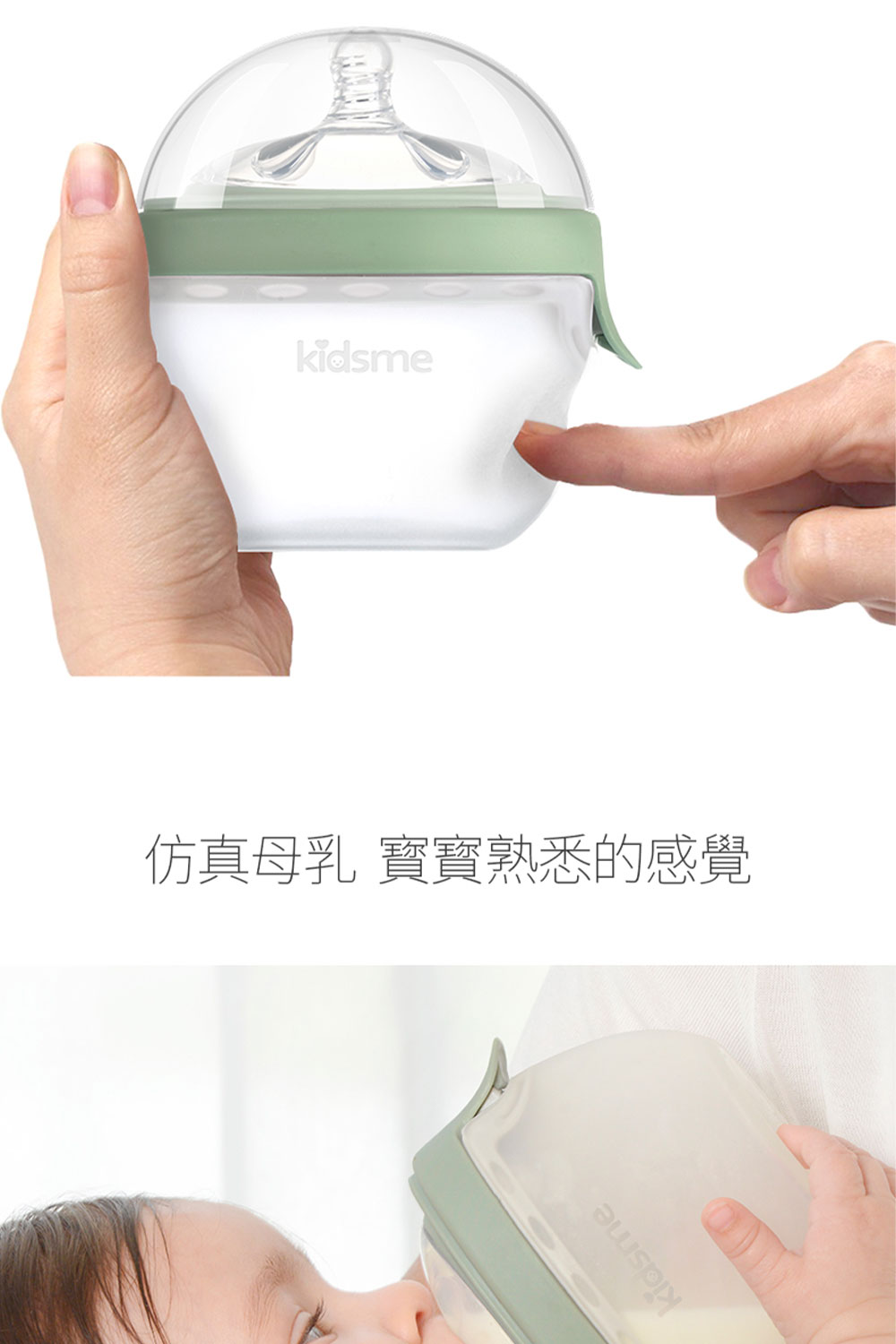 仿真母乳 實寶熟悉的感覺 