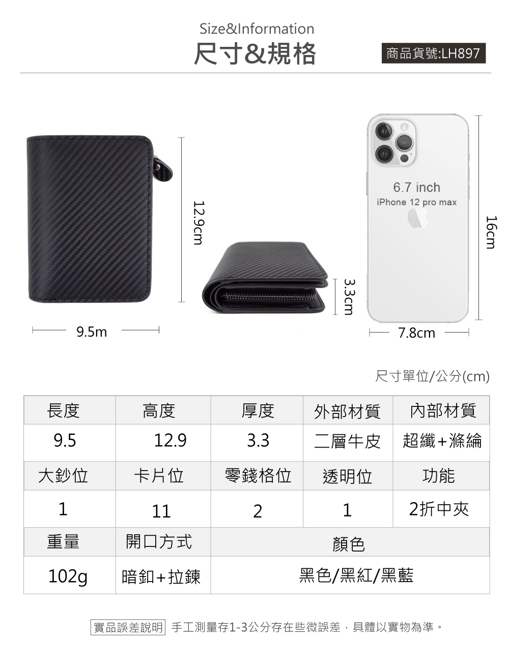 實品誤差說明 手工測量存13公分存在些微誤差,具體以實物為準。