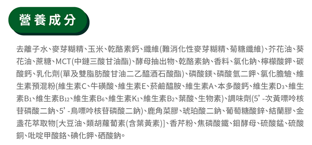 生素預混粉維生素C、牛磺酸、維生素E、菸鹼醯胺、維生素A、本多酸鈣、維生素D3、維生