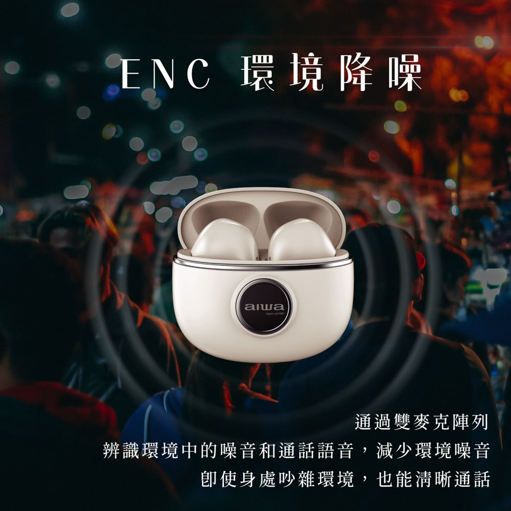 ENC 環境降噪 通過雙麥克陣列 辨識環境中的噪音和通話語音,減少環境噪音 卽使身處吵雜環境,也能清晰通話 