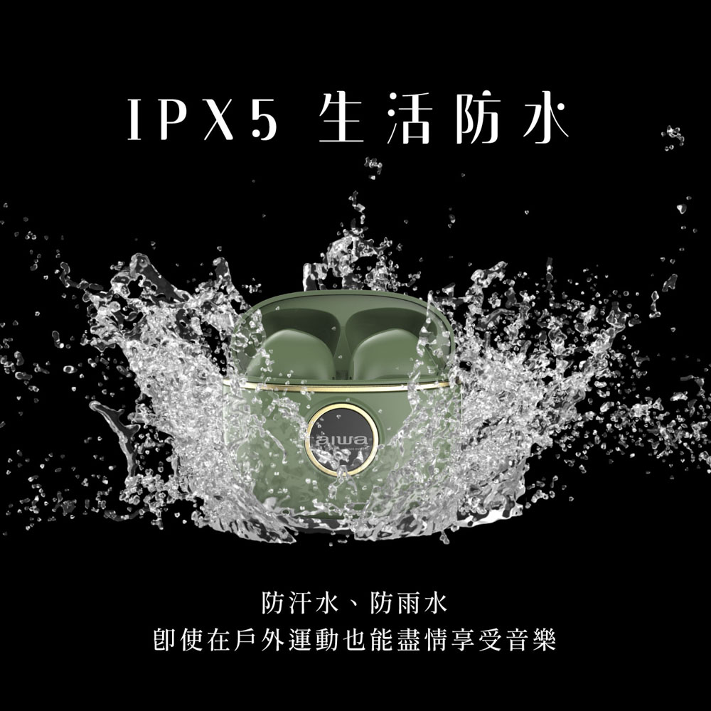 IPX5 生活防水 防汗水、防雨水 即使在戶外運動也能盡情享受音樂 