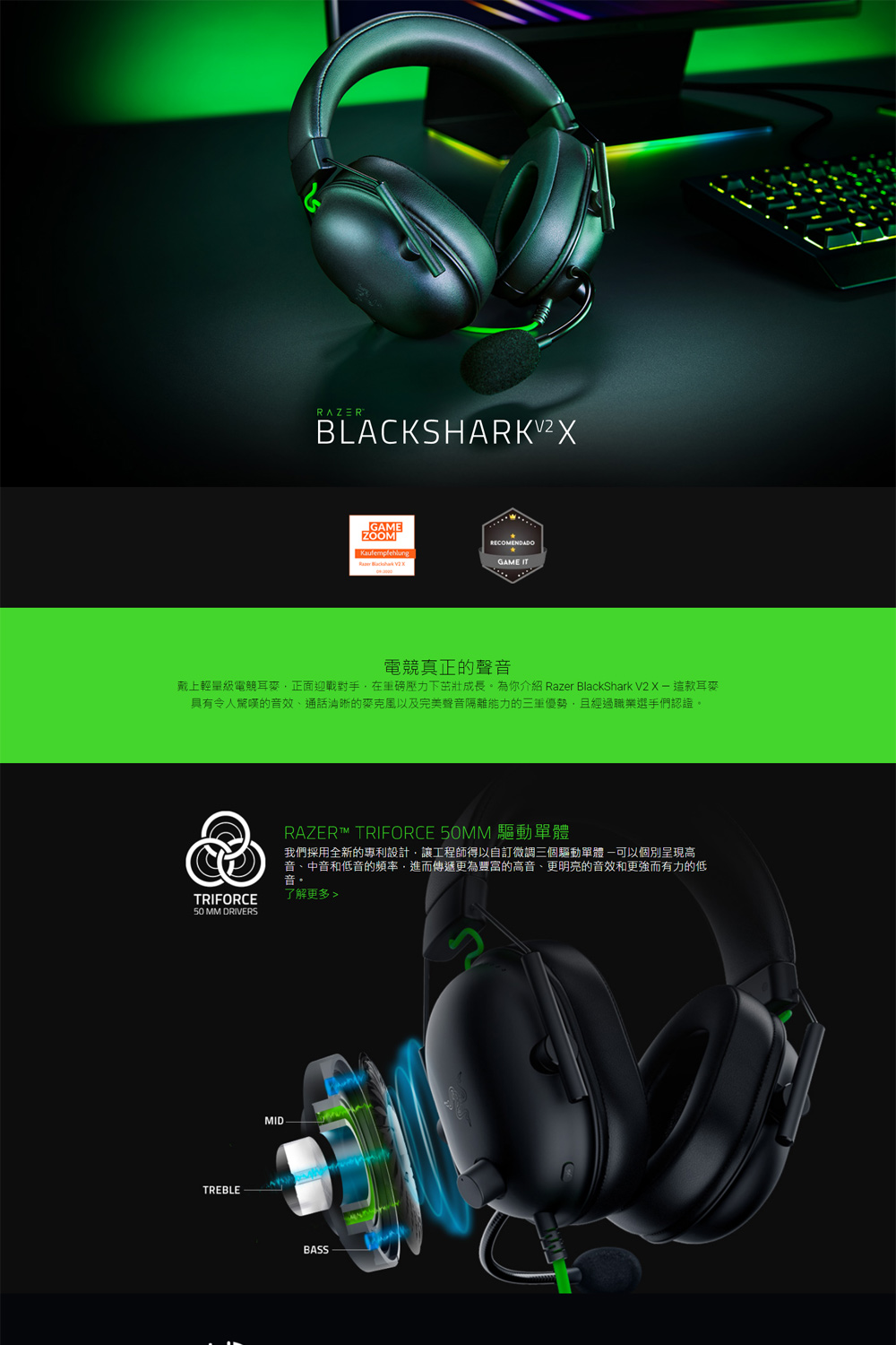 戴上輕量級電競耳麥,正面迎戰對手,在重磅壓力下茁壯成長。為你介紹 Razer BlackShark V2 X 這款耳麥
