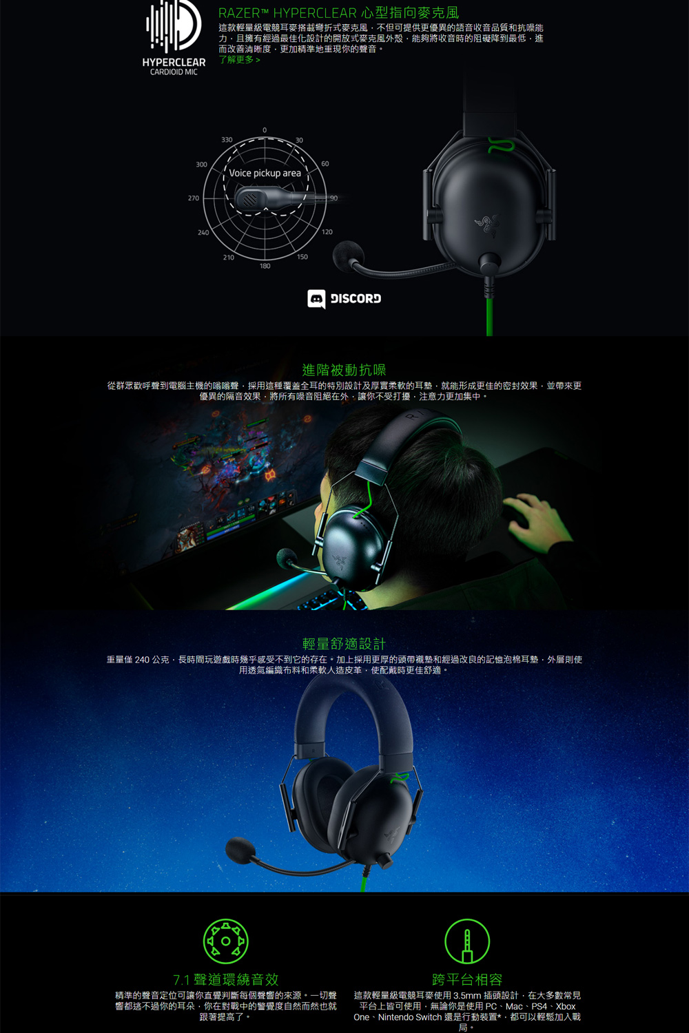 重量僅 240 公克,長時間玩遊戲時幾乎感受不到它的存在。加上採用更厚的頭帶襯墊和經過改良的記憶泡棉耳墊,外層則使