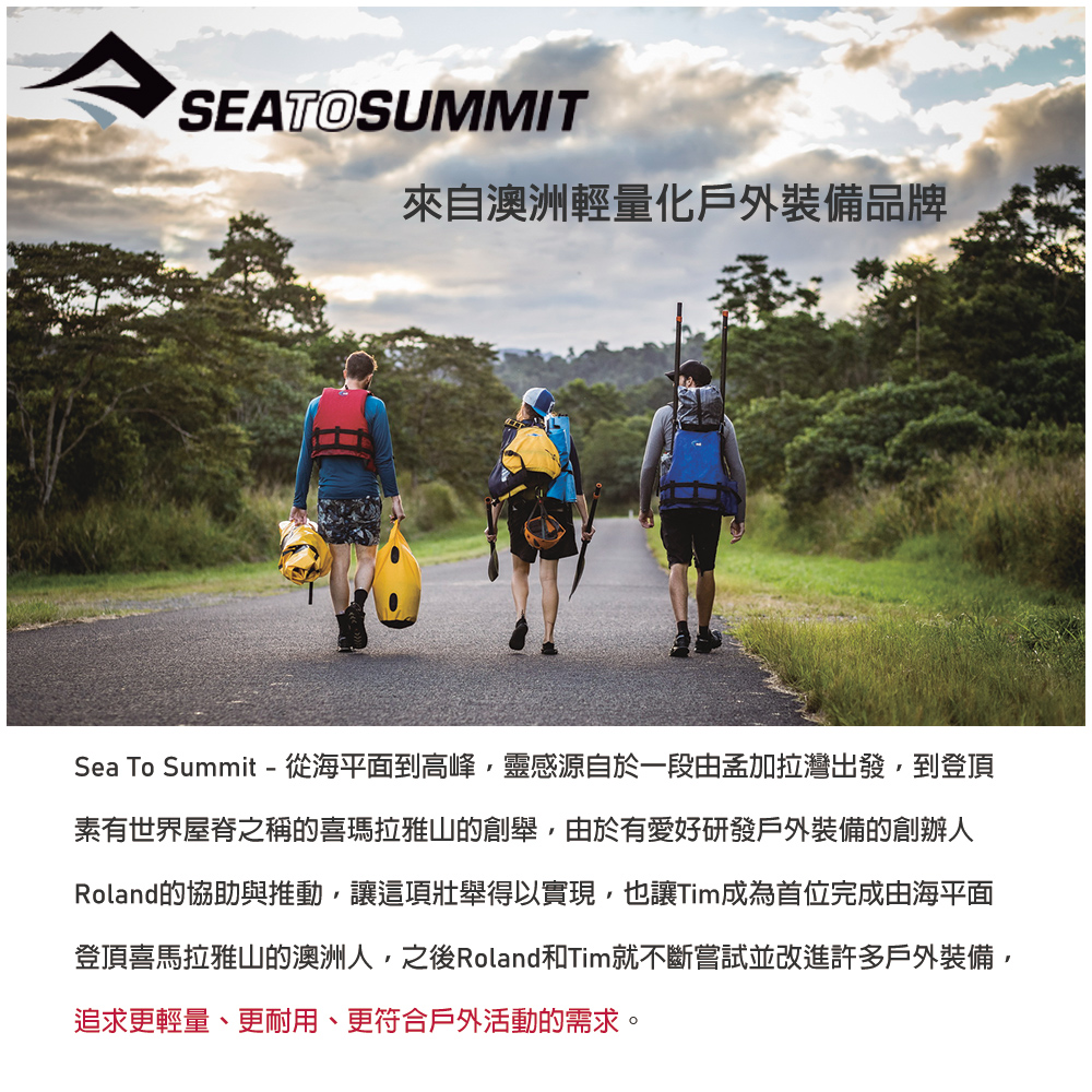 Sea To Summit  從海平面到高峰,靈感源自於一段由孟加拉灣出發,到登頂