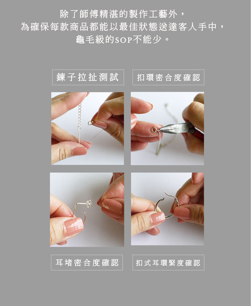 為確保每款商品都能以最佳狀態送達客人手中,