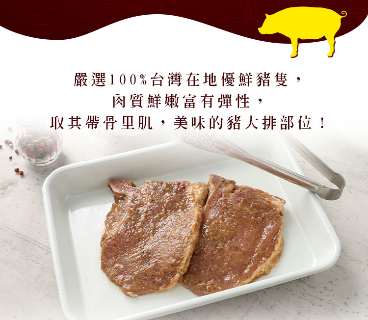 嫩煎古早味鐵路排骨 5包(約100g/包)
