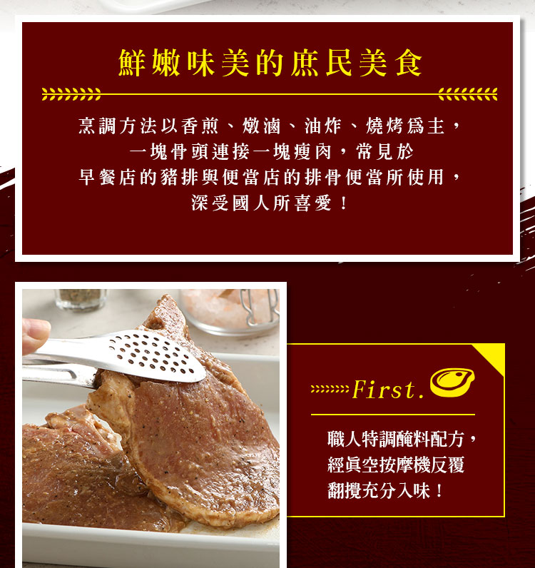 嫩煎古早味鐵路排骨 5包(約100g/包)