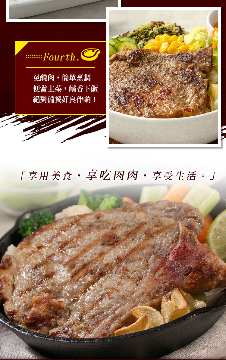 嫩煎古早味鐵路排骨 5包(約100g/包)