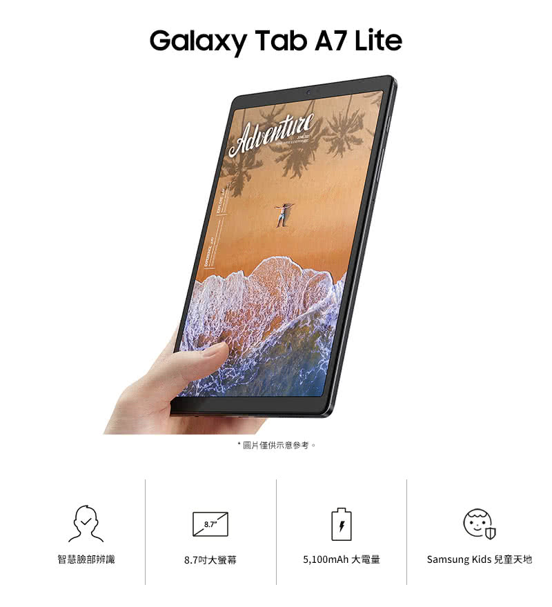 SAMSUNG三星 Galaxy Tab A7 Lite - 詳情4