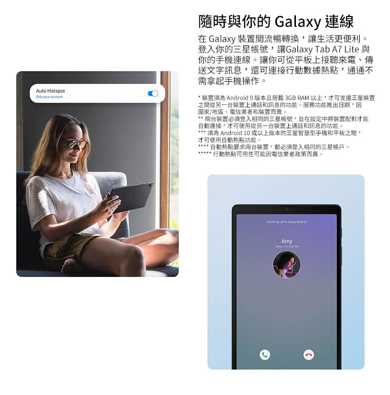 SAMSUNG三星 Galaxy Tab A7 Lite - 詳情7