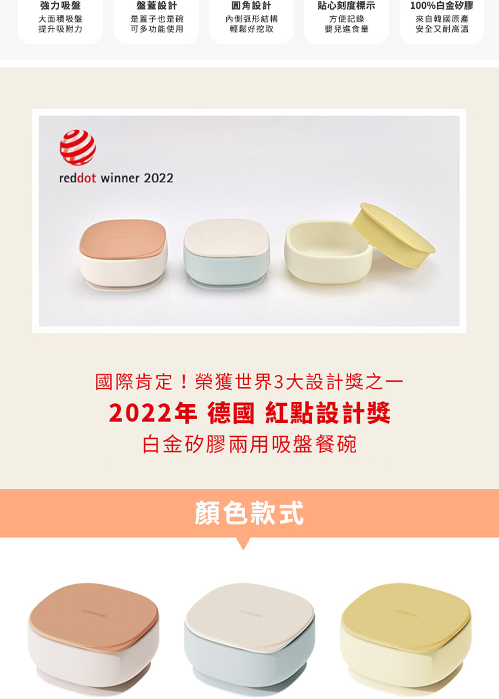 國際肯定榮獲世界3大設計獎之一