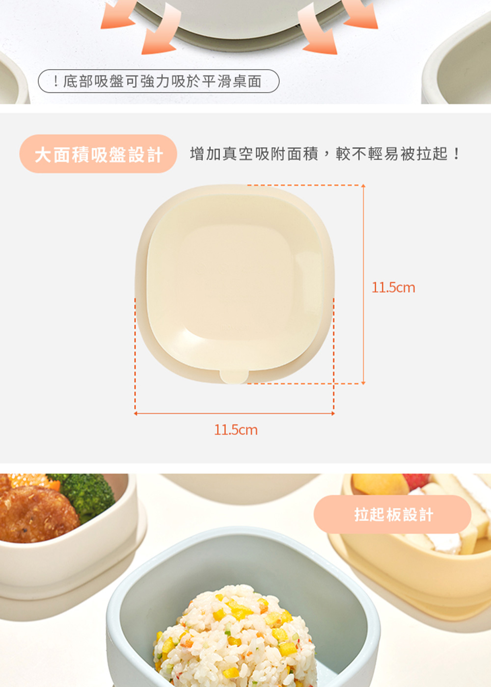 底部吸盤可強力吸於平滑桌面 大面積吸盤設計 增加真空吸附面積,較不輕易被拉起 拉起板設計 
