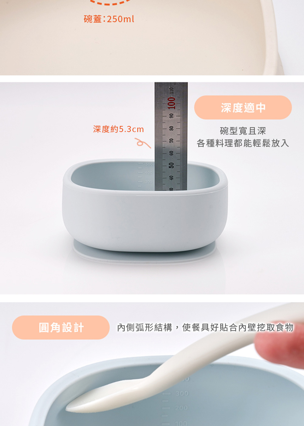 內側弧形結構,使餐具好貼合內壁挖取食物