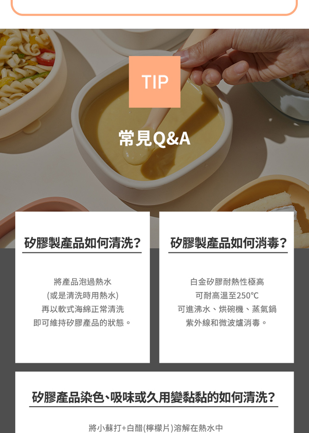 矽膠產品染色、吸味或久用變黏黏的如何清洗