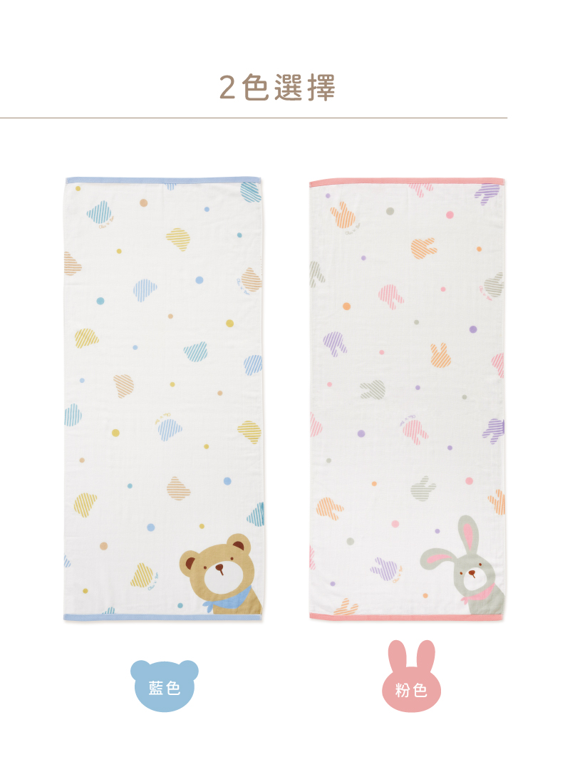 藍色 2色選擇 粉色 