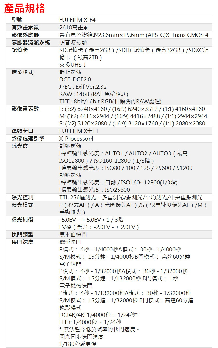 帶有原色濾鏡的23.6mm x 15.6mm APSCXTrans CMOS 4