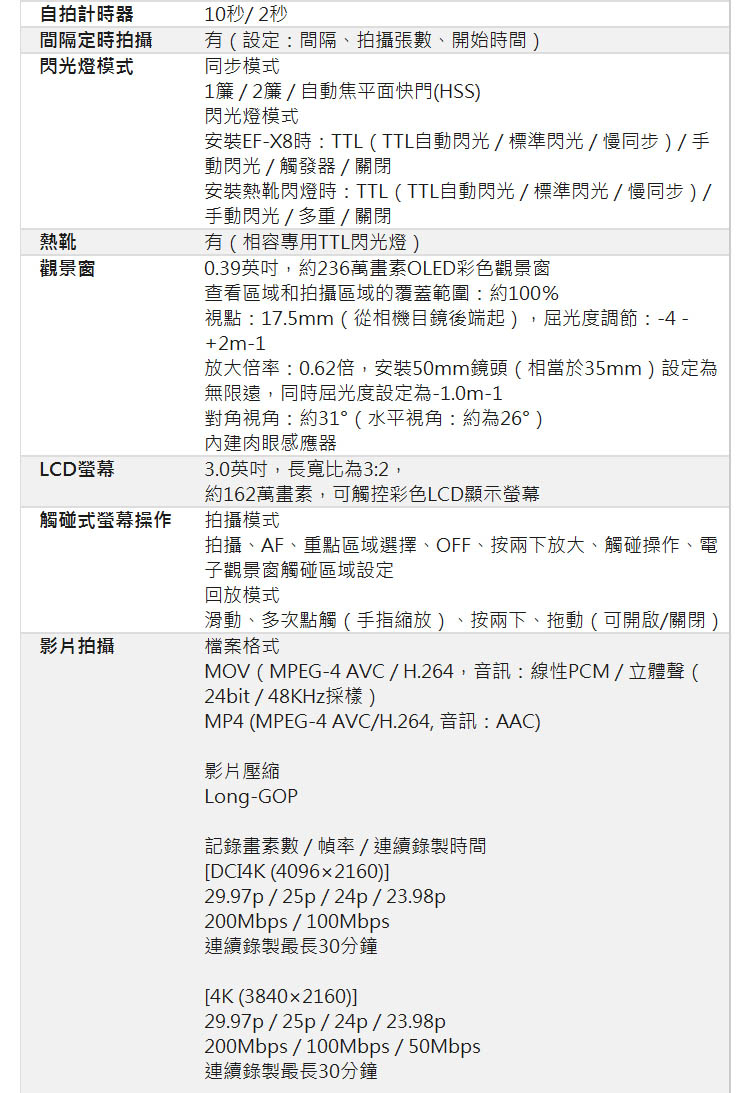 MOVMPEG4 AVC H.264,音訊線性PCM 立體聲