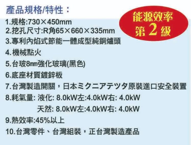 隆泰牌 GT-3006 - 詳情2