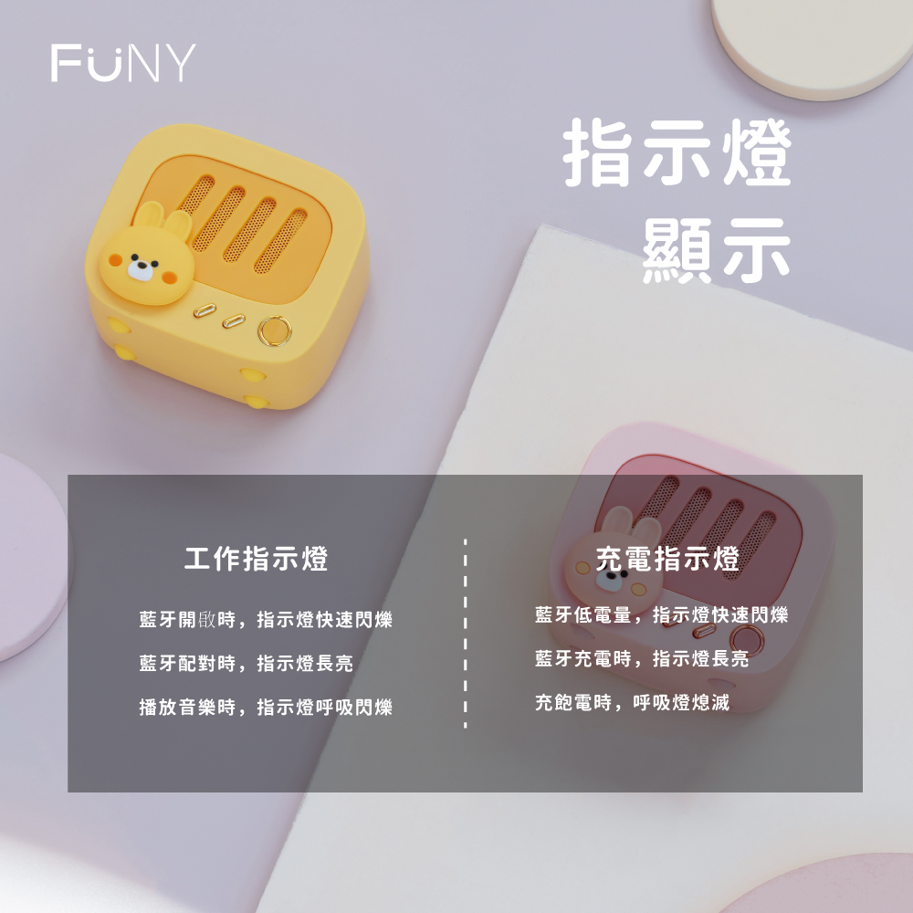 藍牙開啟時,指示燈快速閃爍