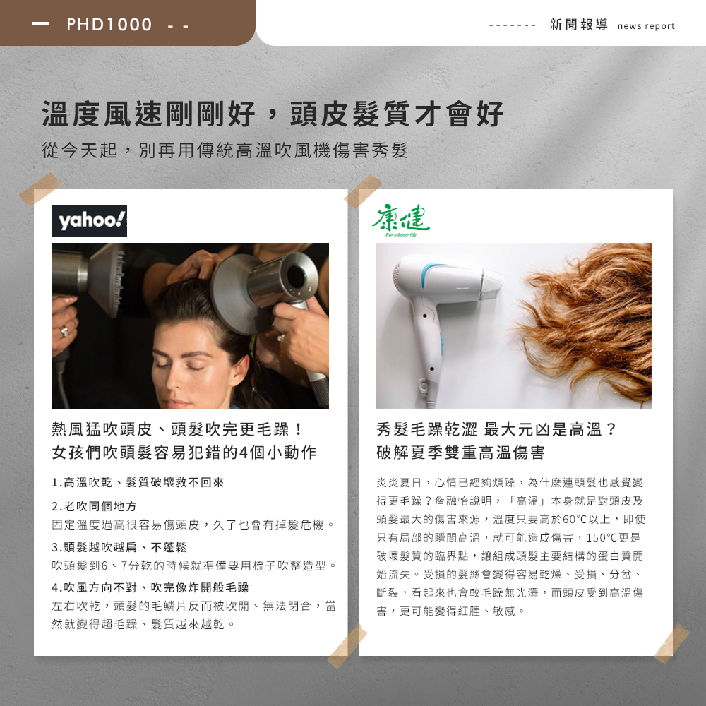 吹頭髮到6、7分乾的時候就準備要用梳子吹整造型。