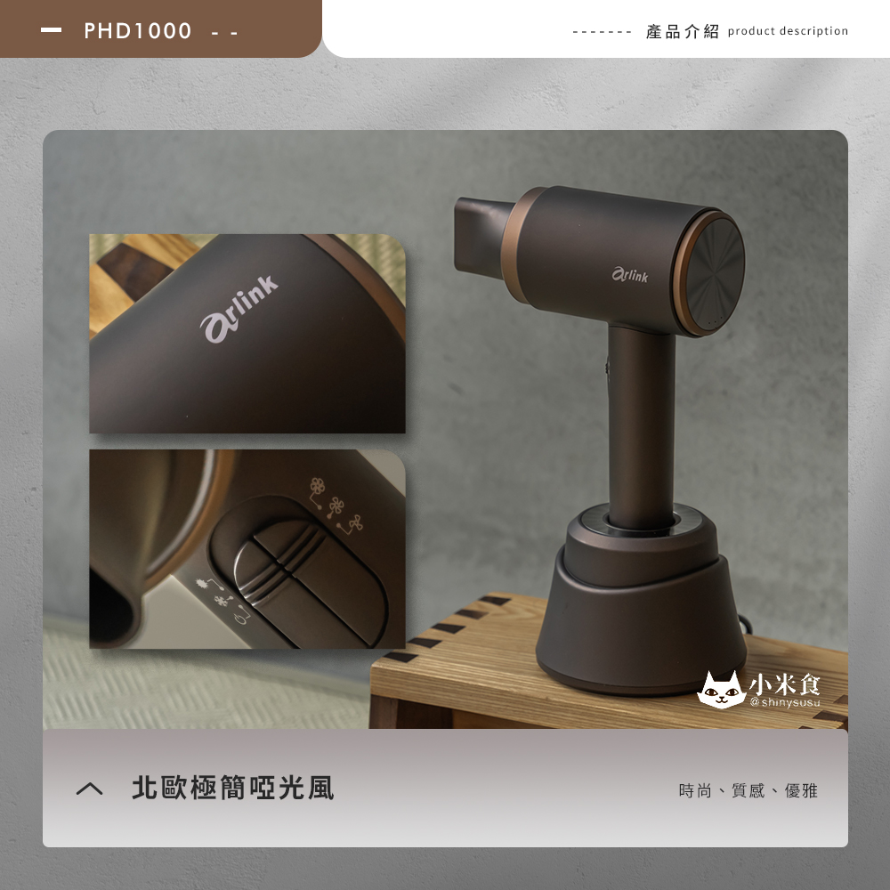 北歐極簡啞光風 產品介紹 product description 小米食 時尚、質感、優雅 