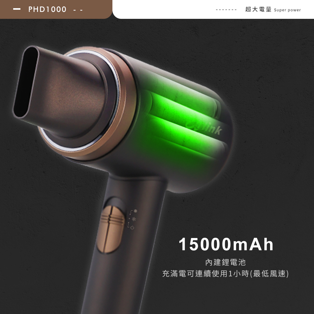 超大電量 Super power 內建鋰電池 充滿電可連續使用1小時最低風速 