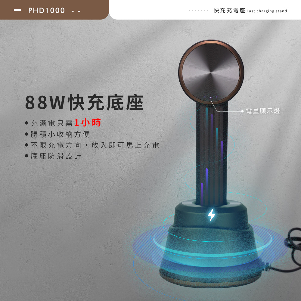 快充充電座 Fast charging stand