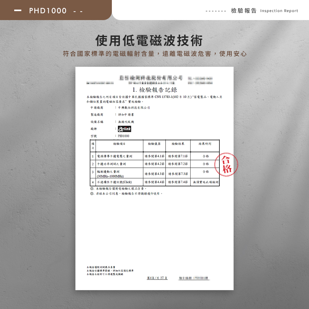 本檢驗報告之所有項目皆依據中華民國國家標準 CNS 137831102 年 10 月家電製品、電動工具