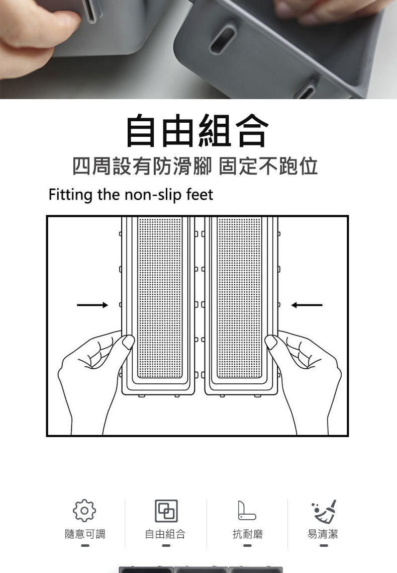 四周設有防滑腳 固定不跑位