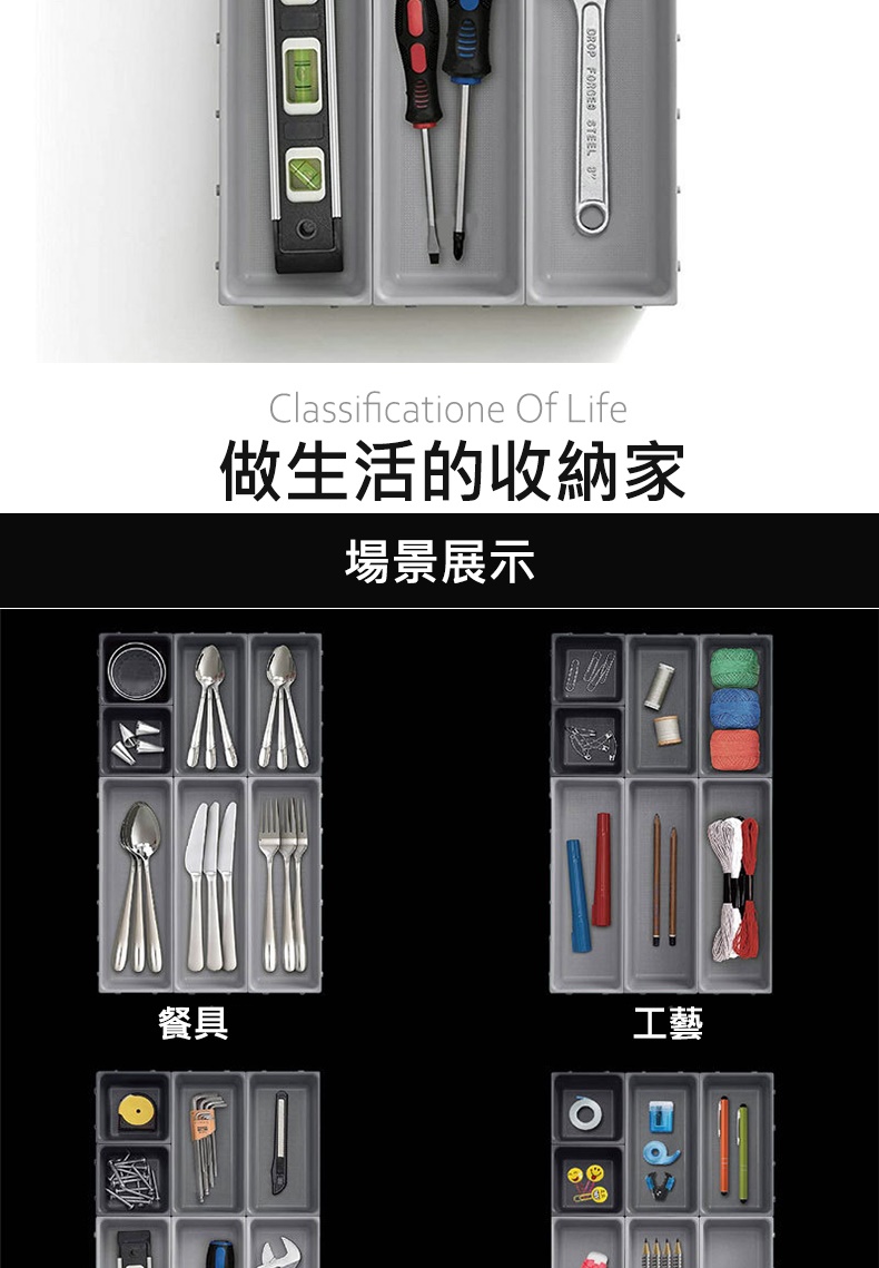 做生活的收納家 場景展示 餐具 工藝 