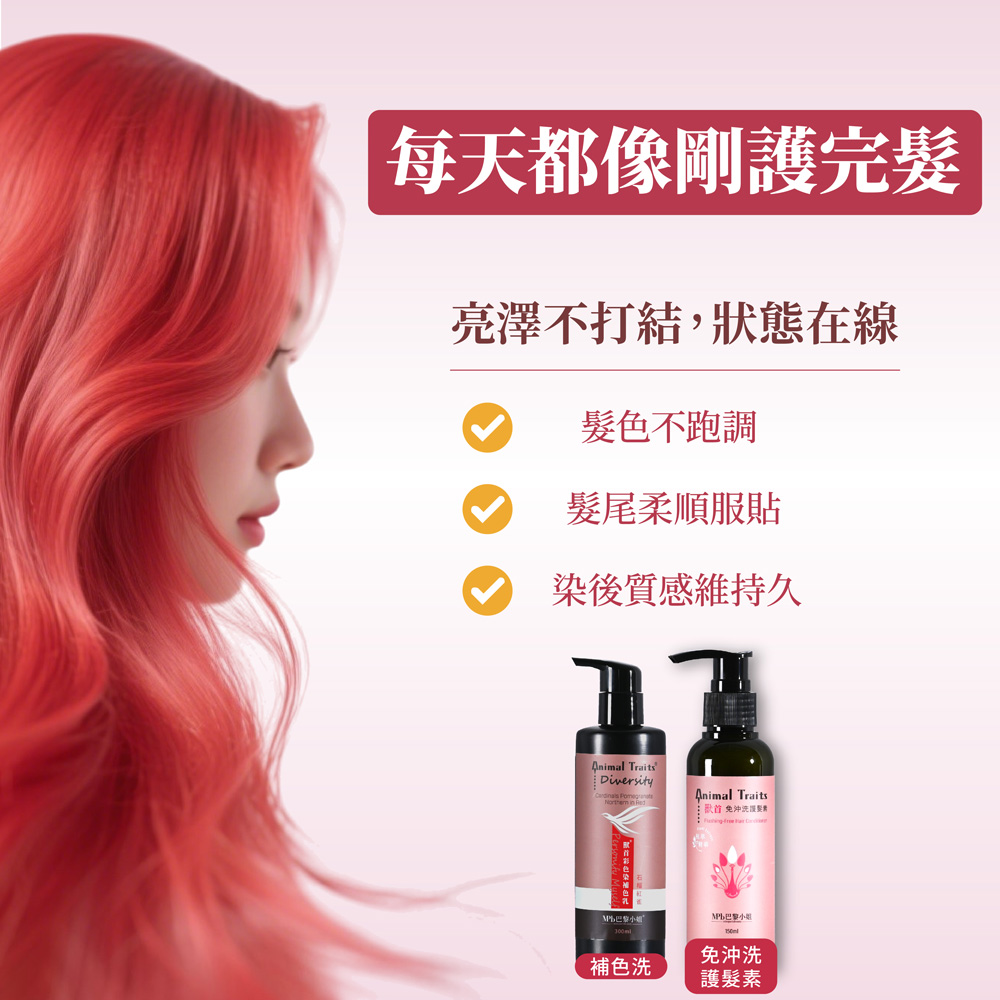 亮澤不打結,狀態在線