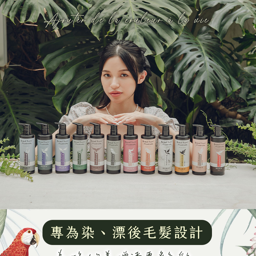 專為染、漂後毛髮設計 