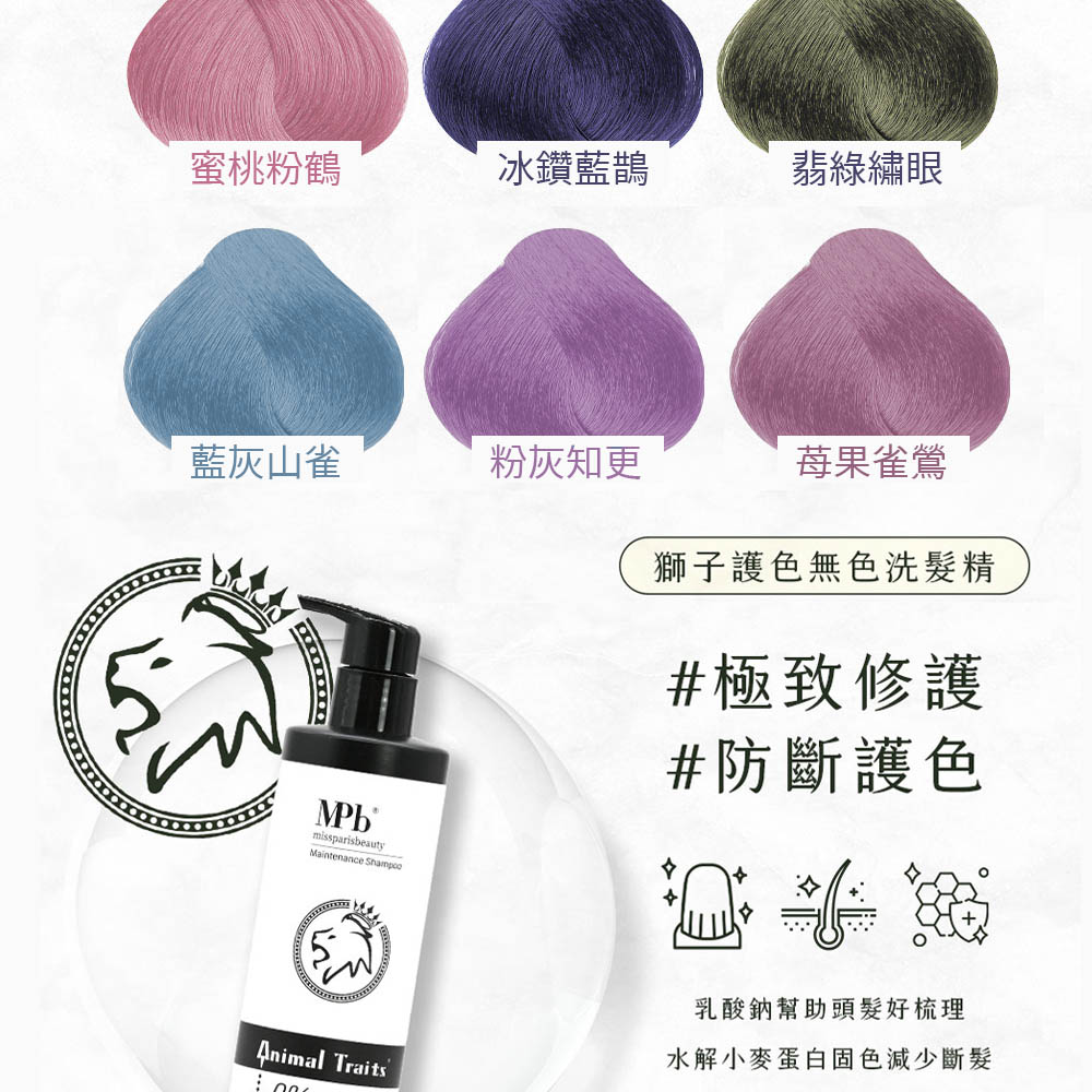 水解小麥蛋白固色減少斷髮