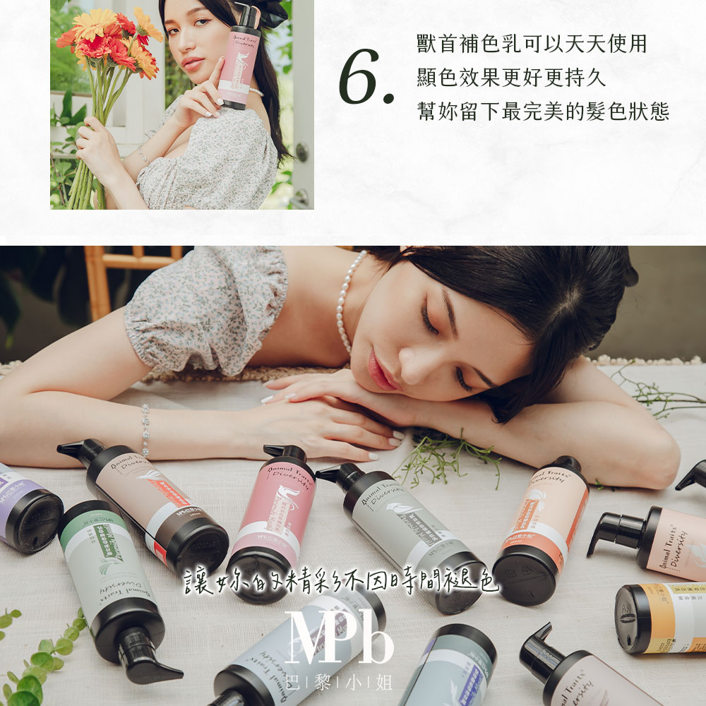 幫妳留下最完美的髮色狀態