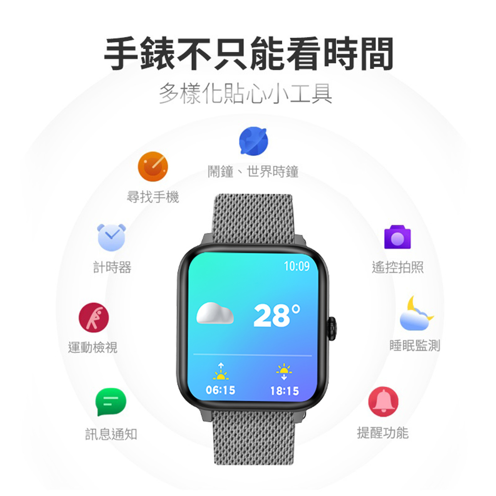 手錶不只能看時間