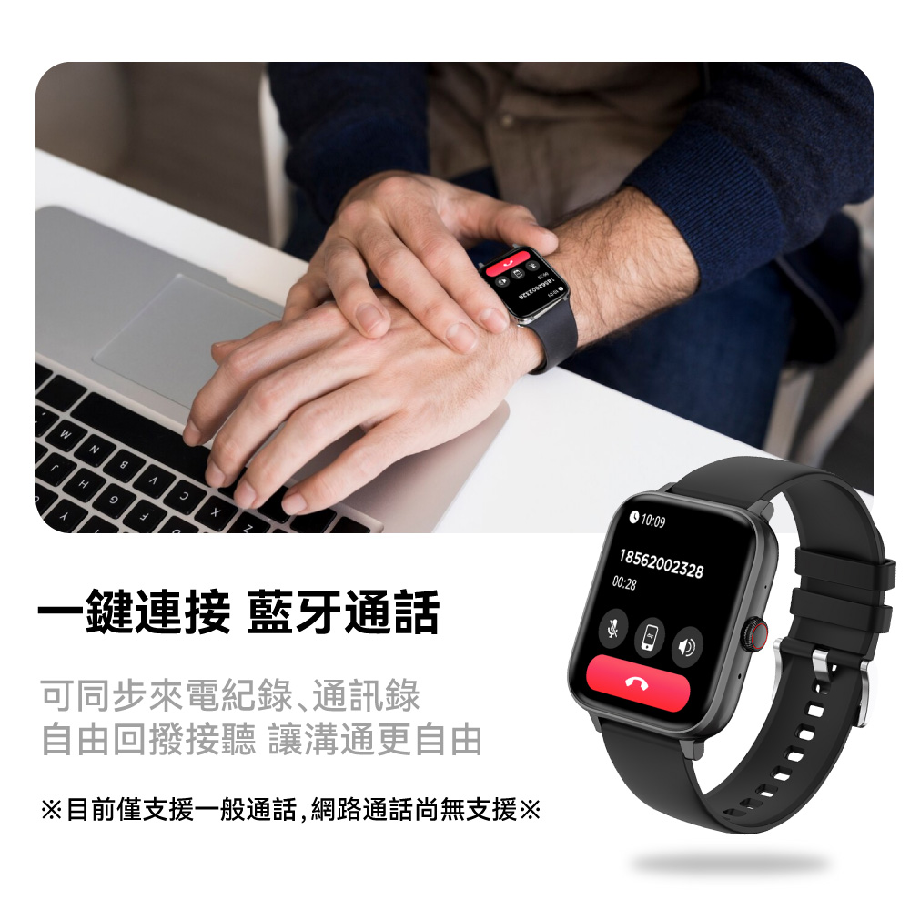 一鍵連接 藍牙通話 可同步來電紀錄、通訊錄 自由回撥接聽 讓溝通更自由 目前僅支援一般通話,網路通話尚無支援 