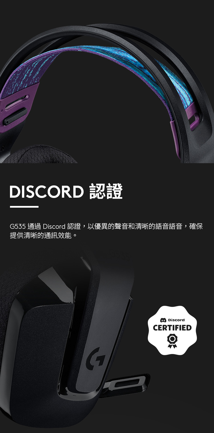 DISCORD èªè­ G535 éé Discord èªè­,ä»¥åªç°çè²é³åæ¸æ°çèªé³èªé³,ç¢ºä¿ æä¾æ¸æ°çéè¨æè½ã 