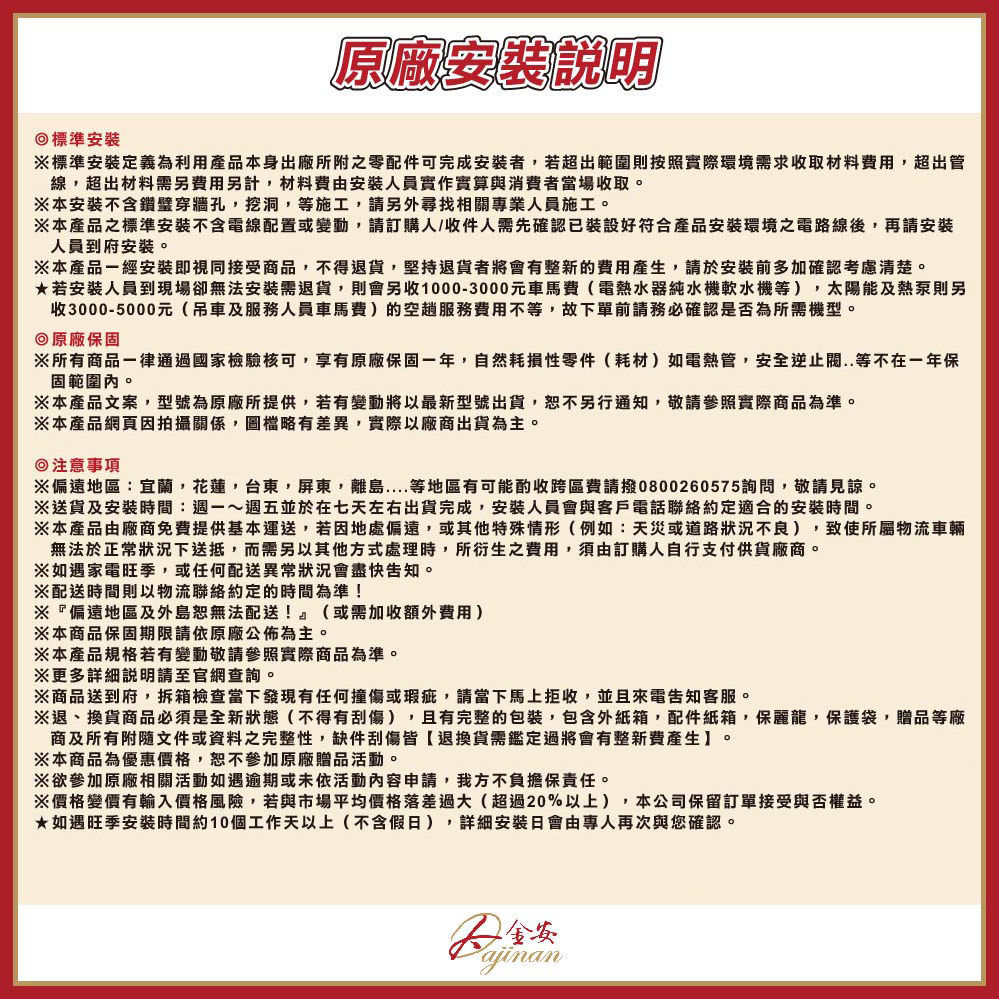 Dajinan大金安 EDJ-50 - 詳情4