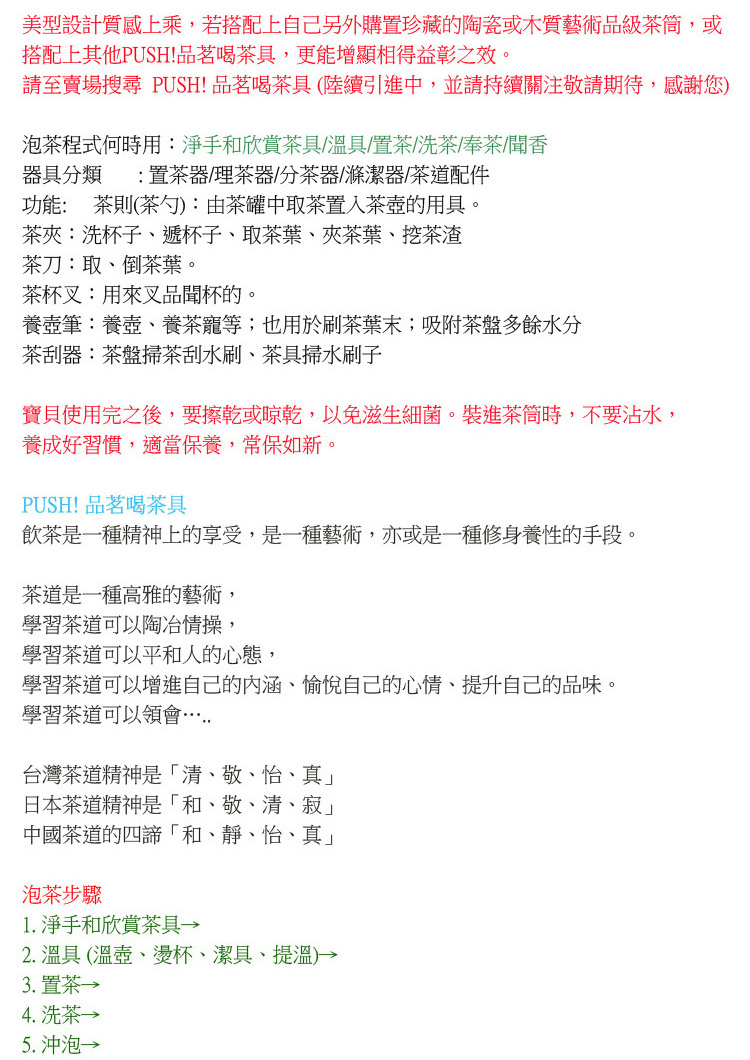 è«è³è³£å ´æå° PUSH åèåè¶å·é¸çºå¼é²ä¸­,ä¸¦è«æçºéæ³¨æ¬è«æå¾,æè¬æ¨