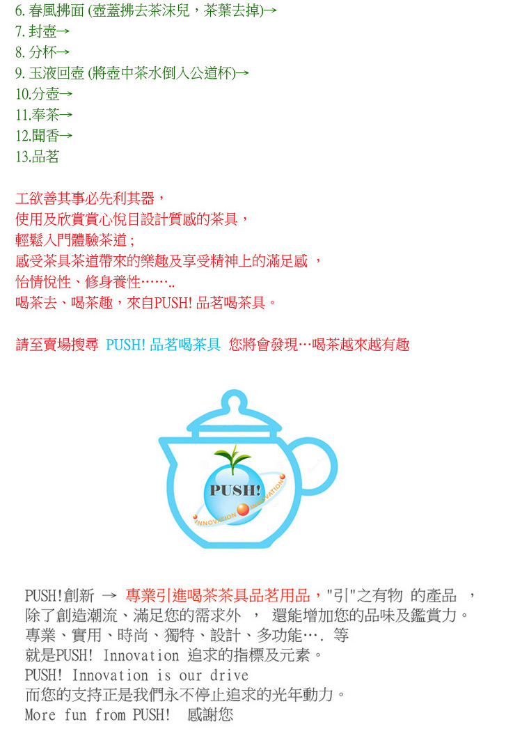 è«è³è³£å ´æå° PUSH åèåè¶å· æ¨å°æç¼ç¾åè¶è¶ä¾è¶æè¶£
