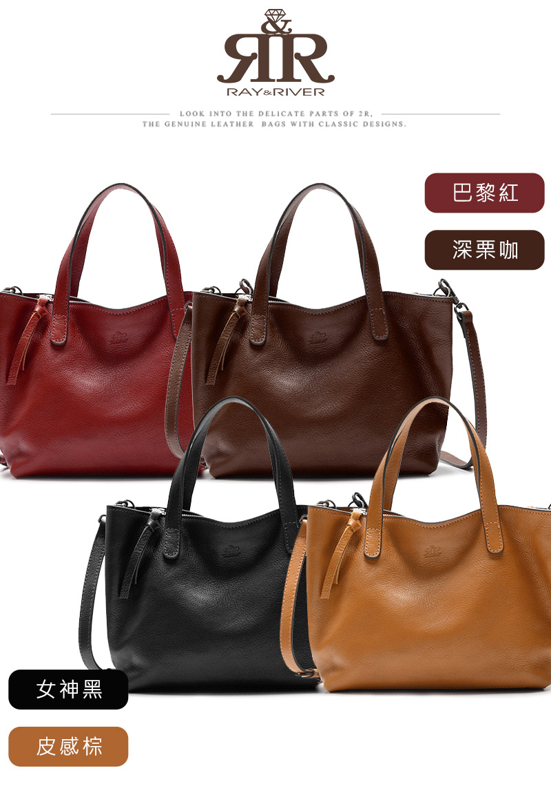 女神黑 皮感棕 巴黎紅 深栗咖 