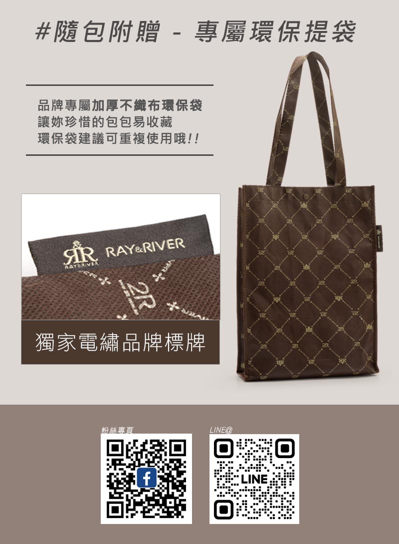 隨包附贈  專屬環保提袋