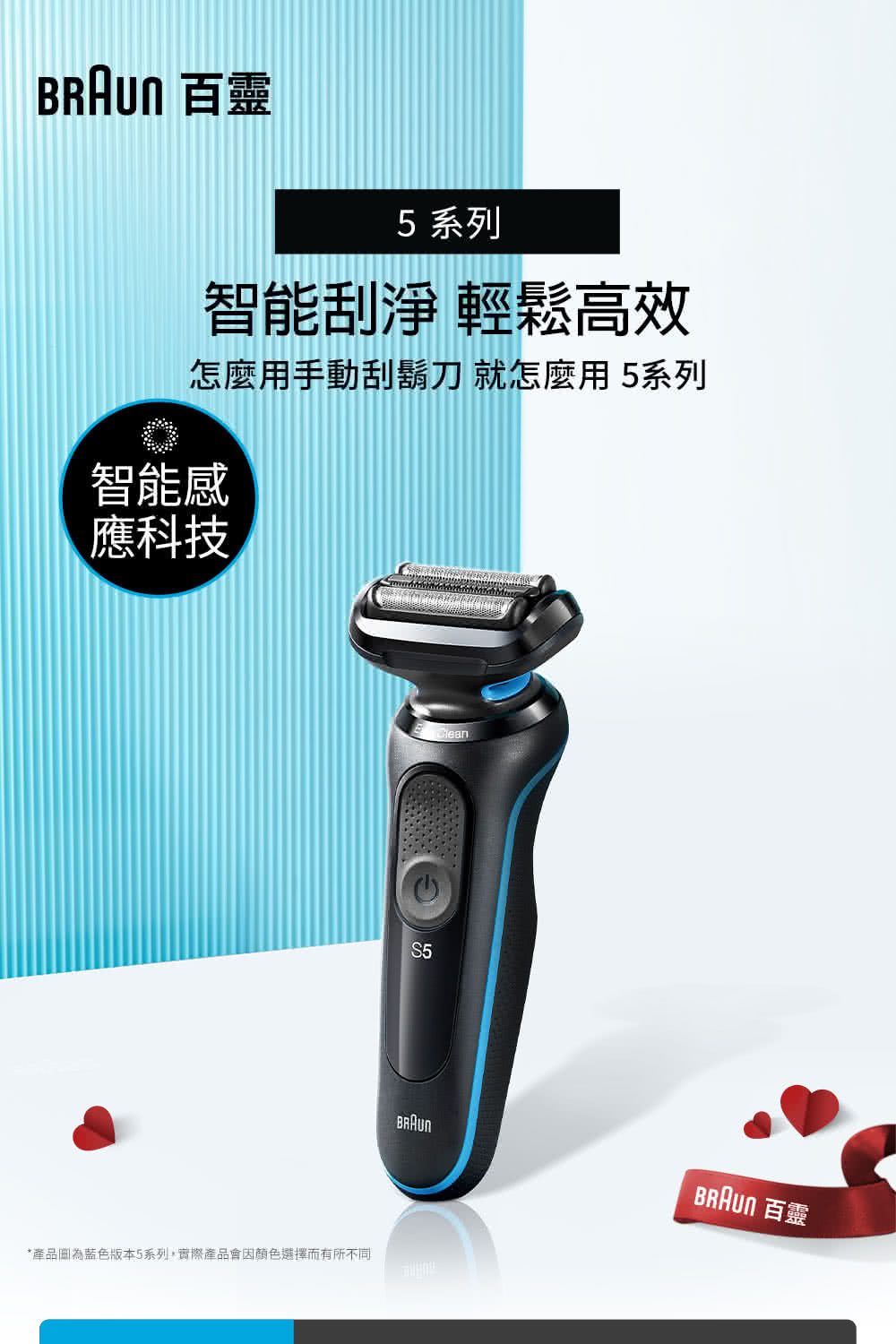 產品圖為藍色版本5系列,實際產品會因顏色選擇而有所不同