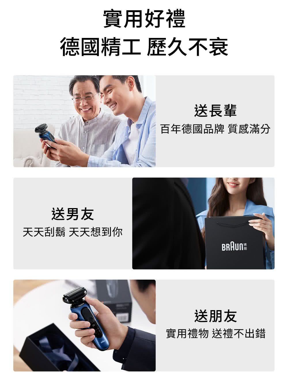 百年德國品牌 質感滿分