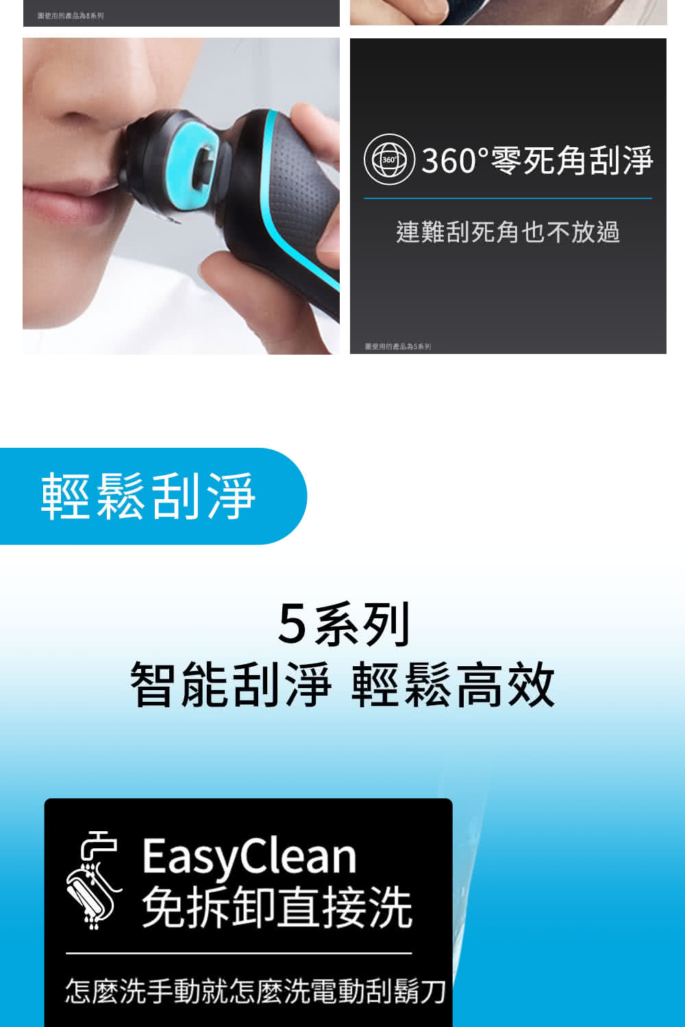 怎麼洗手動就怎麼洗電動刮鬍刀