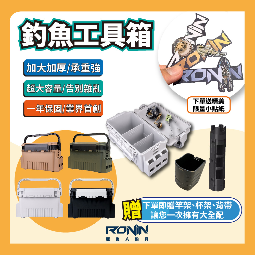 真作/草訂/旭日照波/桐共箱二重箱付/布袋屋掛軸HG-156 RONIN 獵漁人】四色釣魚置物箱工具箱路亞工具箱(前打沉底磯釣路亞岸拋