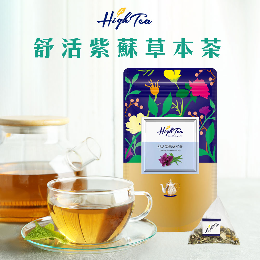 舒活紫蘇草本茶 舒活紫蘇草本茶 
