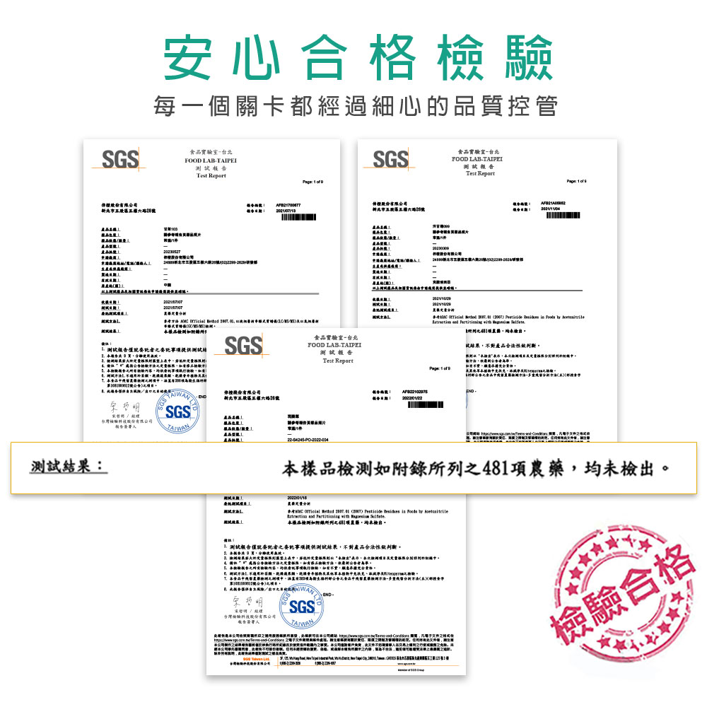 T,非食品中央留農損檢測之測項中,涵蓋有300項為衛生福利部公告之食品中視留農損檢測方法多重殘留分新方法五部授食字