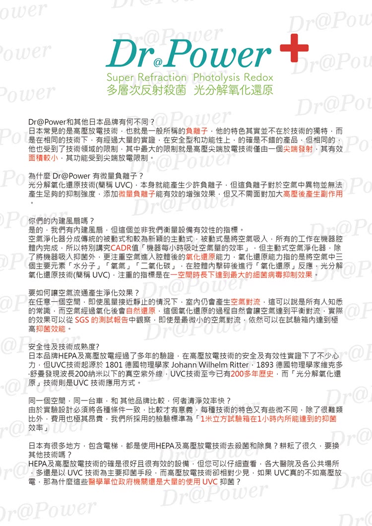 å,ä½UVCæè¡èµ·æºæ¼ 1801 å¾·åç©çå­¸å®¶ Johann Wilhelm Ritter 1893 å¾·åç©çå­¸å®¶ç¶­åå¤